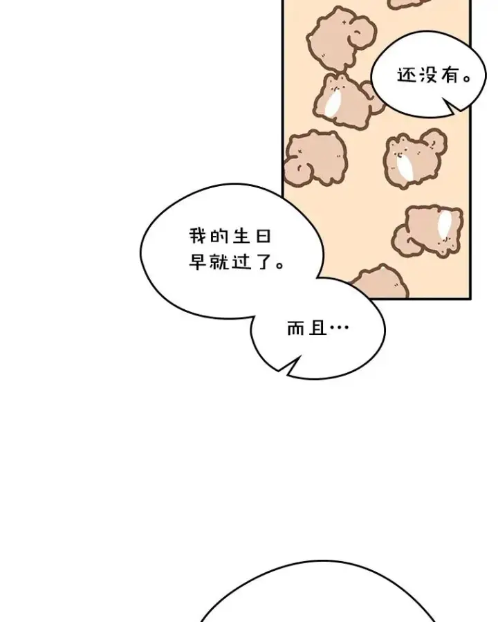 《变成了男主的女性朋友》16.维护图69