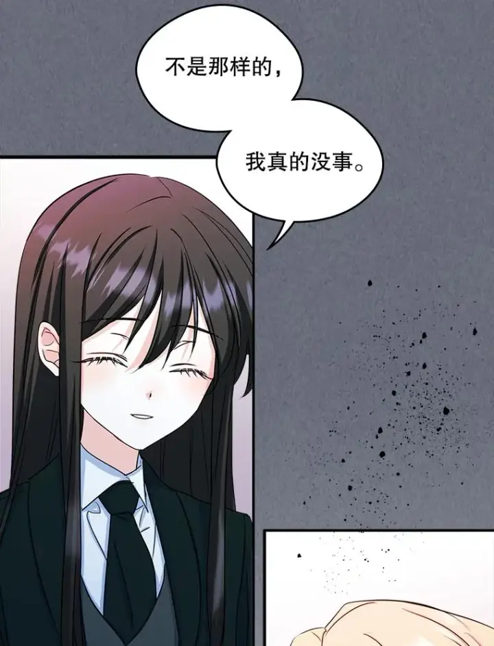 《变成了男主的女性朋友》16.维护图86