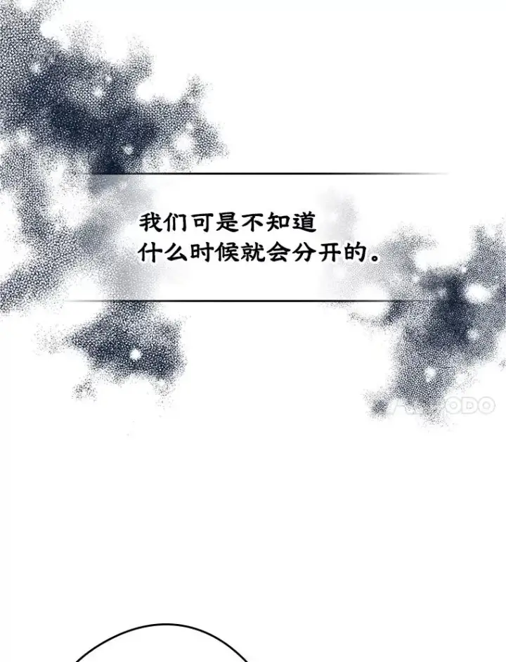《变成了男主的女性朋友》16.维护图90