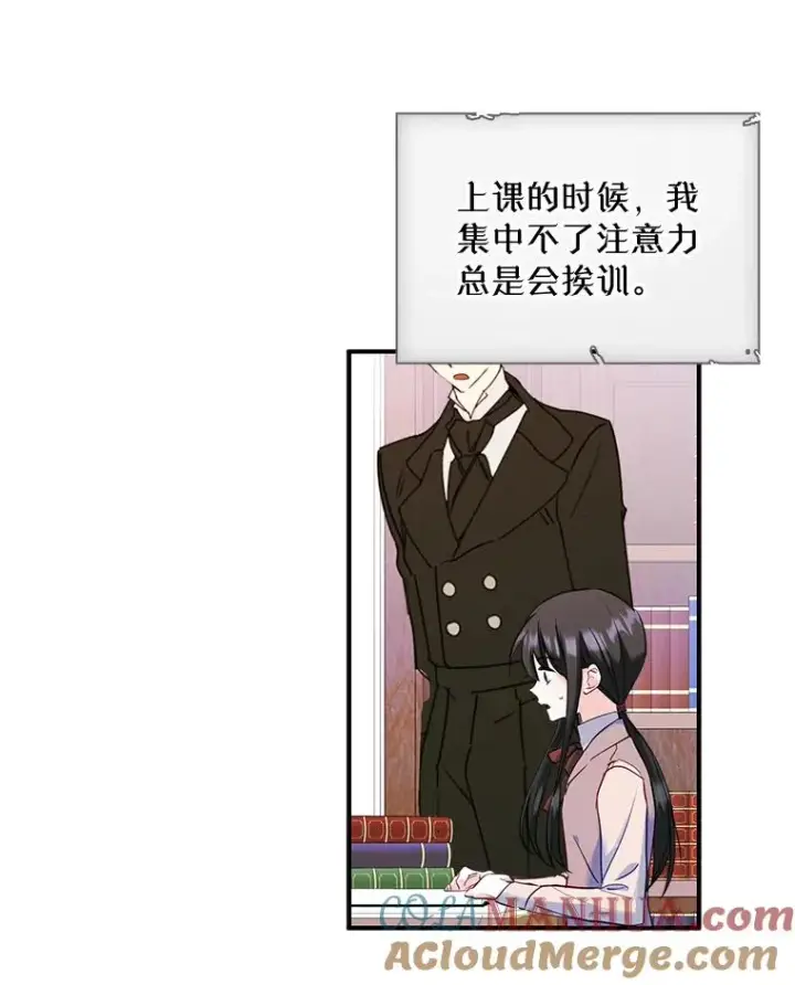 《变成了男主的女性朋友》19.互通书信图17