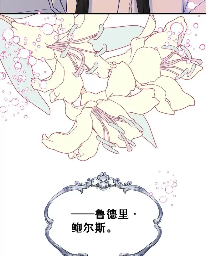 《变成了男主的女性朋友》19.互通书信图26