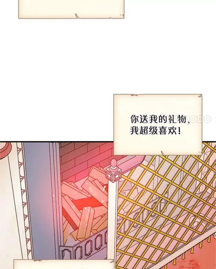 《变成了男主的女性朋友》19.互通书信图52