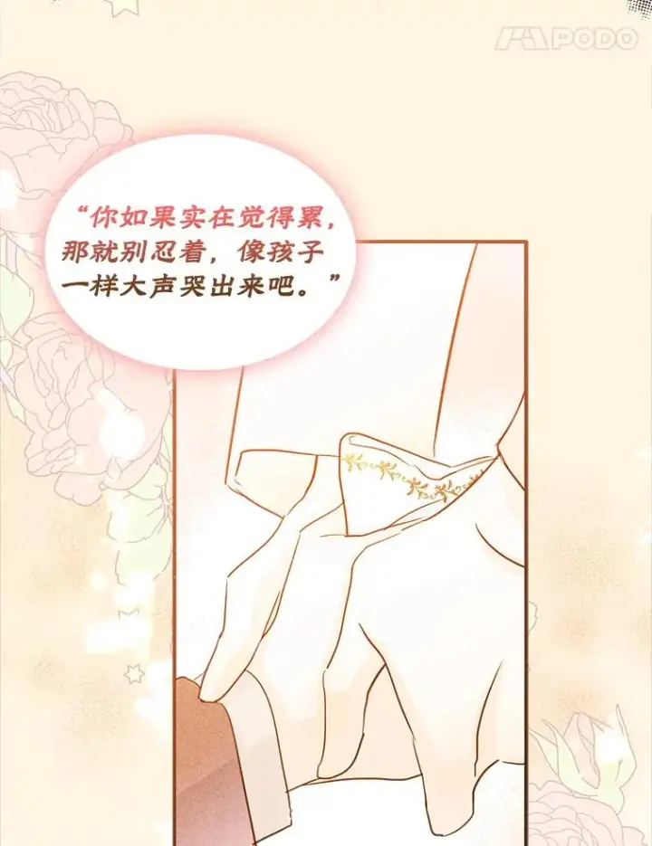 《变成了男主的女性朋友》22.囚禁图45