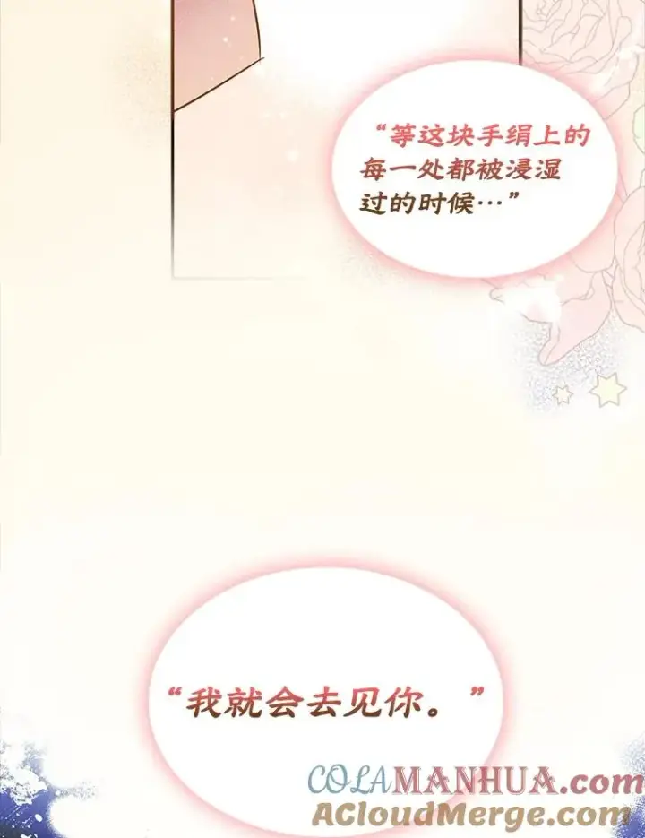 《变成了男主的女性朋友》22.囚禁图46