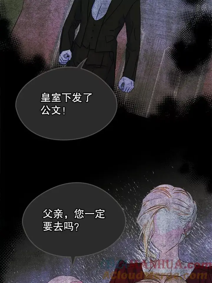 《变成了男主的女性朋友》23.为战争做准备图9