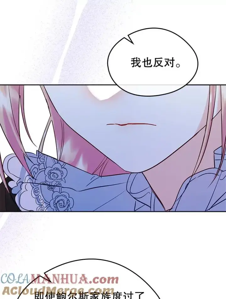 《变成了男主的女性朋友》23.为战争做准备图93