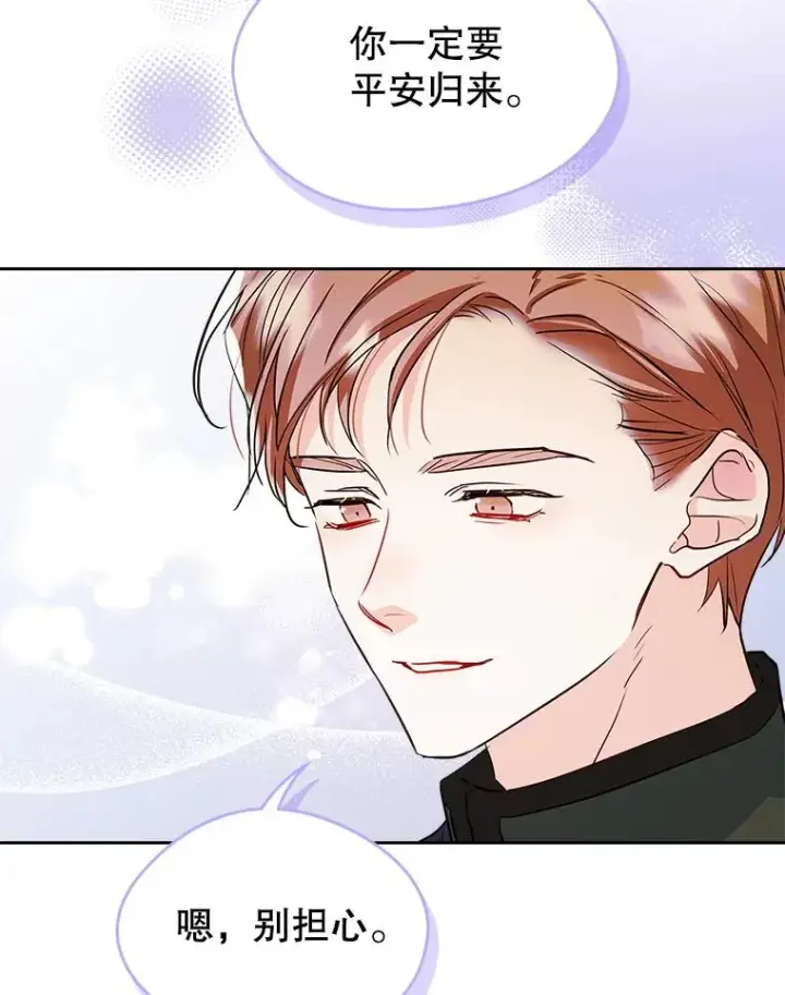 《变成了男主的女性朋友》25.开发治疗药图56