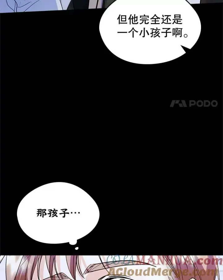 《变成了男主的女性朋友》26.完全不同的他图4