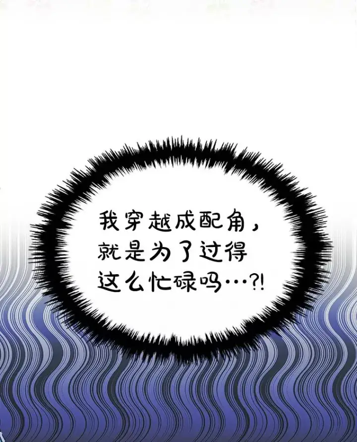 《变成了男主的女性朋友》26.完全不同的他图54