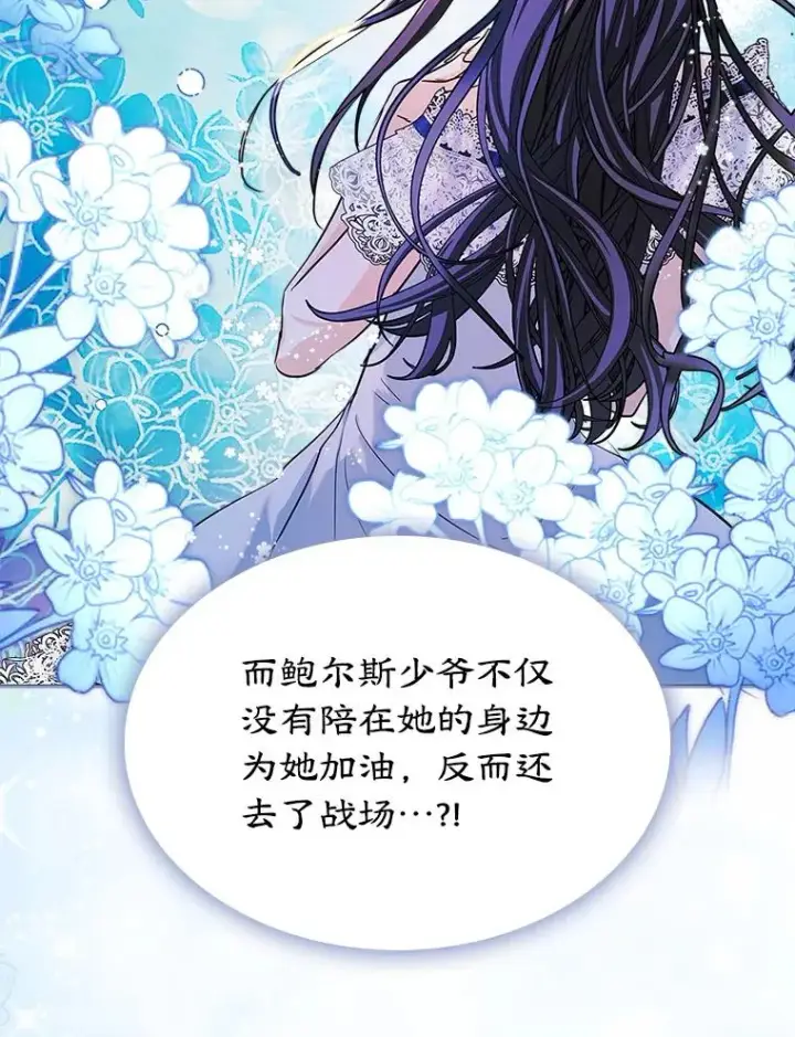 《变成了男主的女性朋友》27.和初恋见面？图11