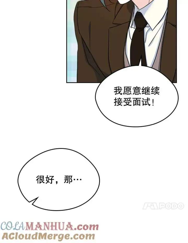 《变成了男主的女性朋友》27.和初恋见面？图34
