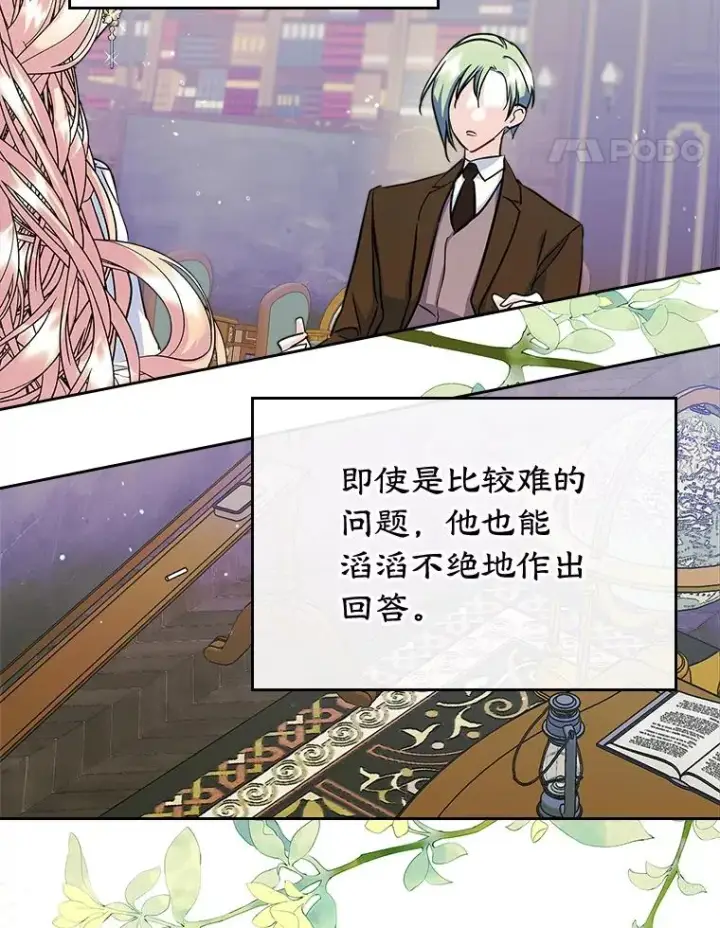 《变成了男主的女性朋友》27.和初恋见面？图38