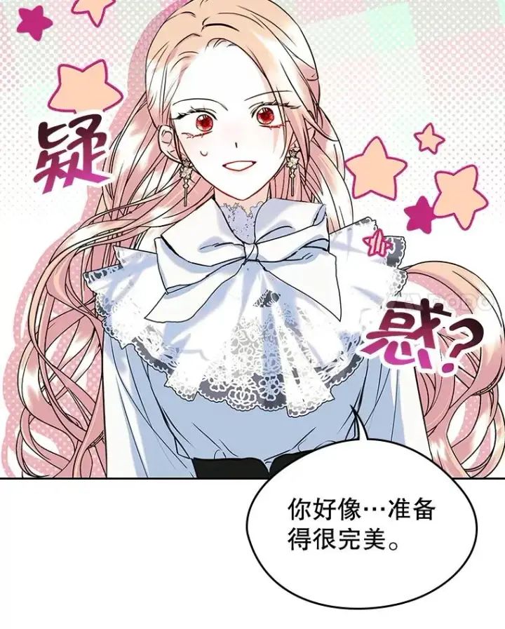《变成了男主的女性朋友》27.和初恋见面？图71