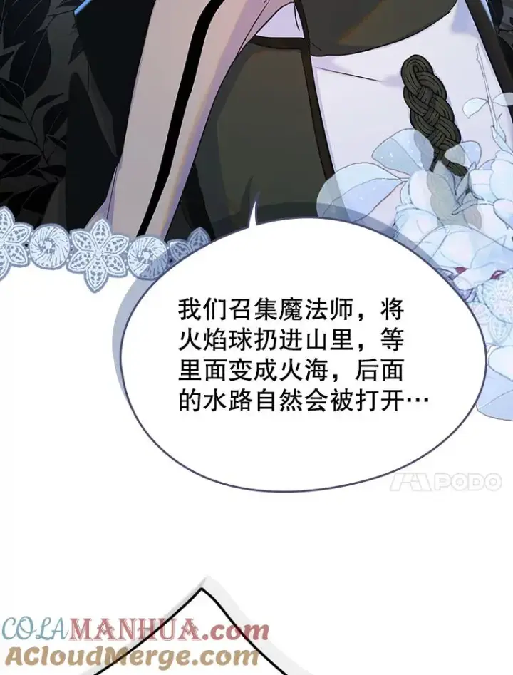 《变成了男主的女性朋友》28.传染病爆发图10