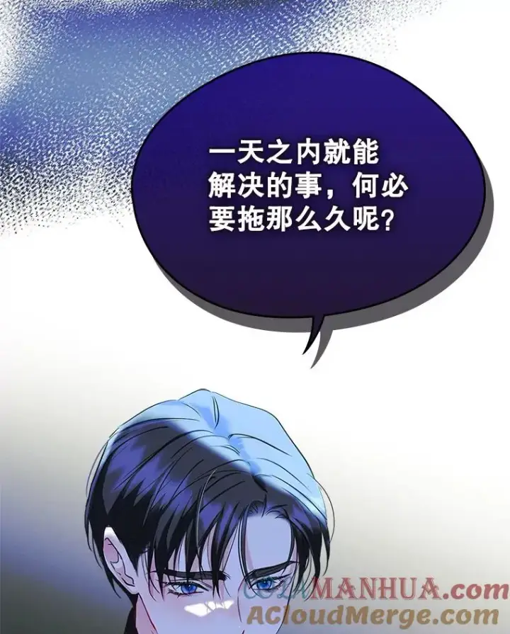 《变成了男主的女性朋友》28.传染病爆发图19