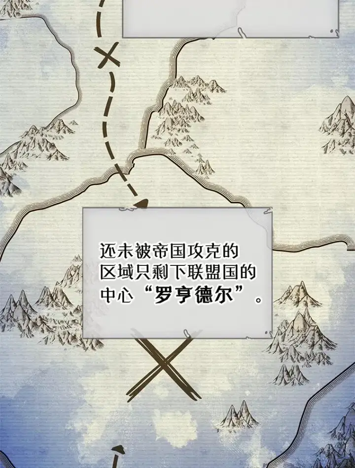 《变成了男主的女性朋友》28.传染病爆发图2