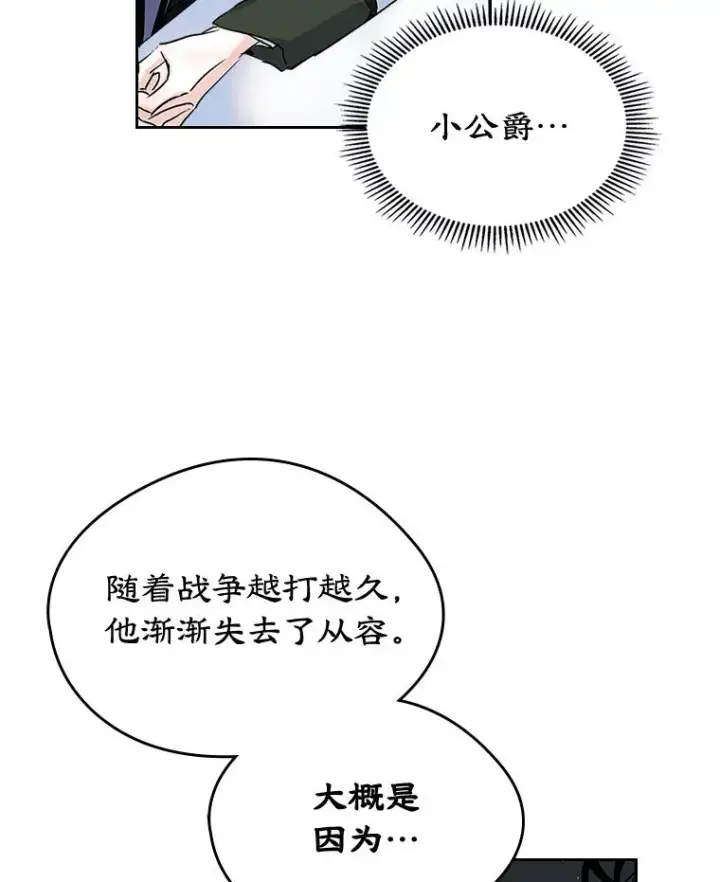 《变成了男主的女性朋友》28.传染病爆发图23