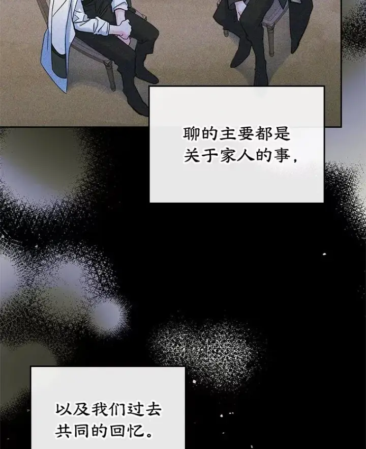 《变成了男主的女性朋友》28.传染病爆发图26