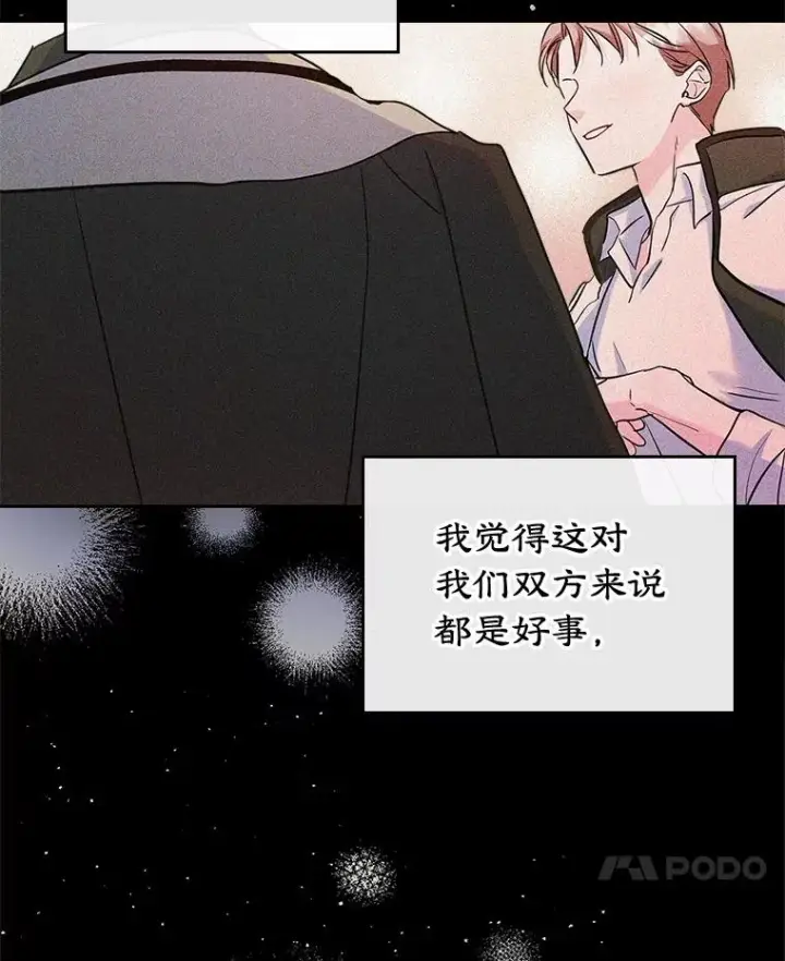 《变成了男主的女性朋友》28.传染病爆发图27
