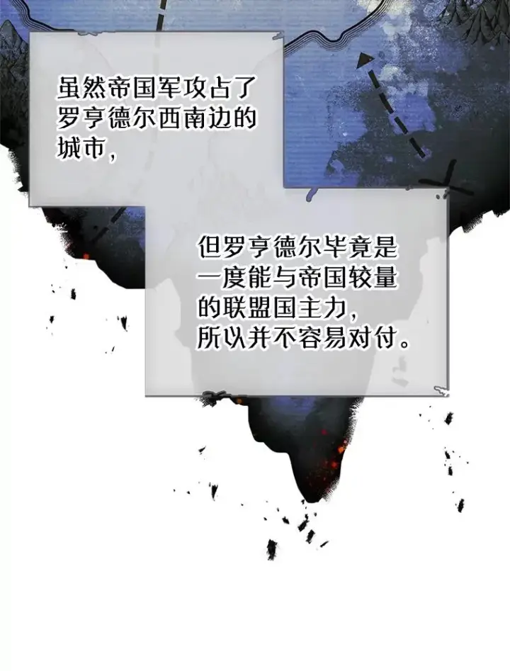 《变成了男主的女性朋友》28.传染病爆发图3
