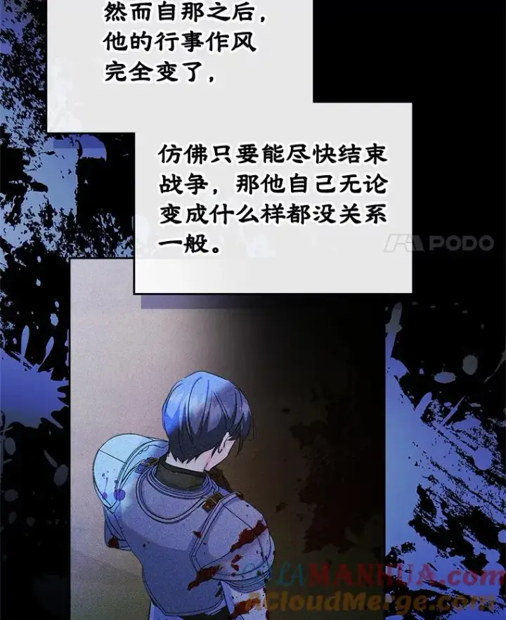 《变成了男主的女性朋友》28.传染病爆发图31