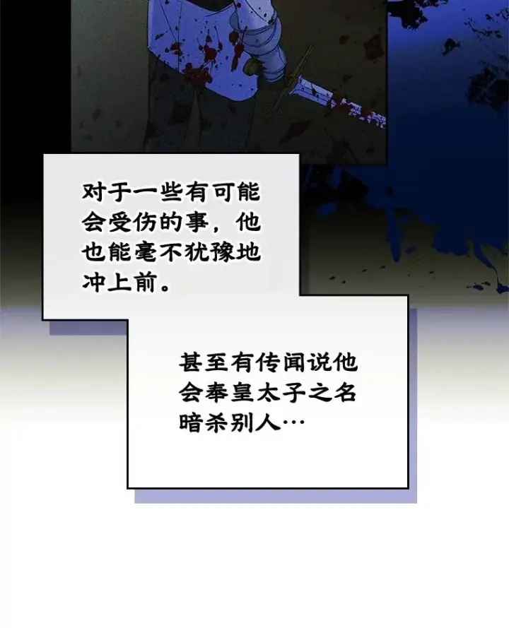 《变成了男主的女性朋友》28.传染病爆发图32