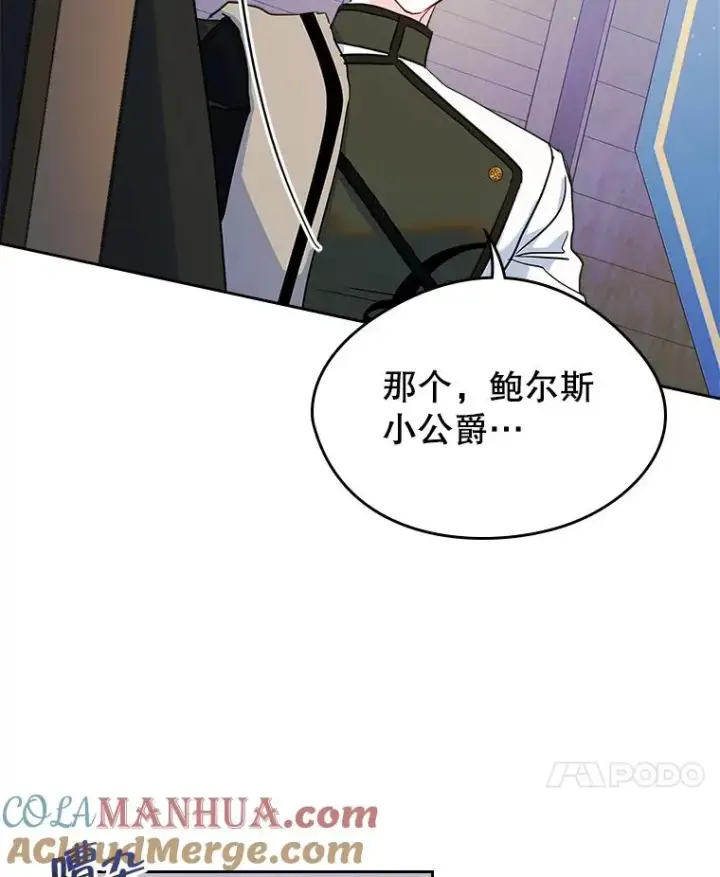 《变成了男主的女性朋友》28.传染病爆发图34