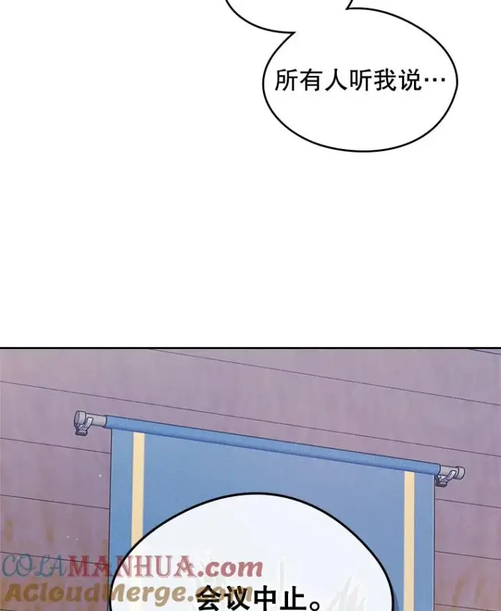 《变成了男主的女性朋友》28.传染病爆发图37