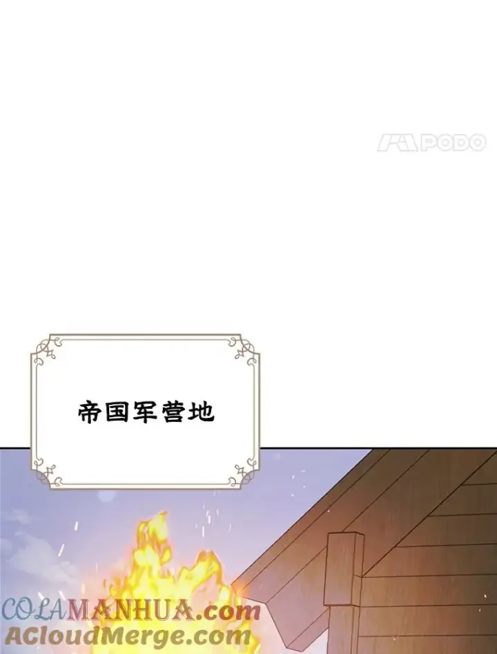 《变成了男主的女性朋友》28.传染病爆发图4