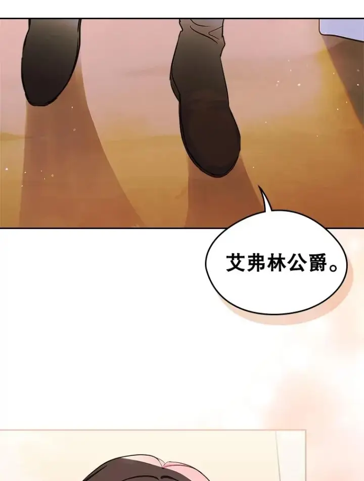 《变成了男主的女性朋友》28.传染病爆发图48