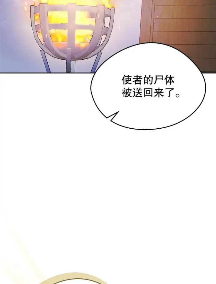 《变成了男主的女性朋友》28.传染病爆发图5