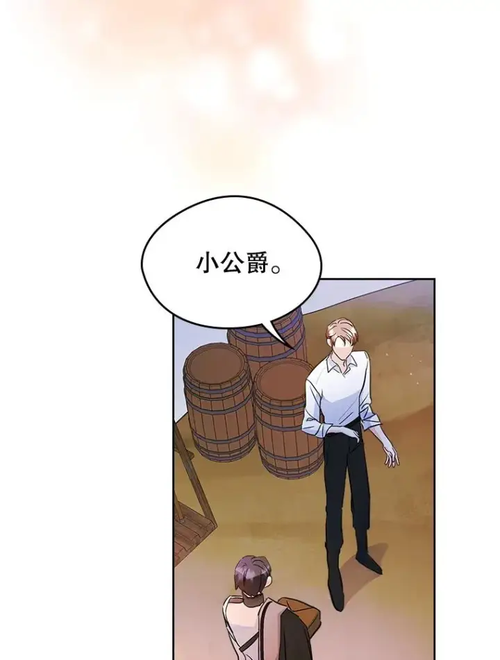 《变成了男主的女性朋友》28.传染病爆发图50