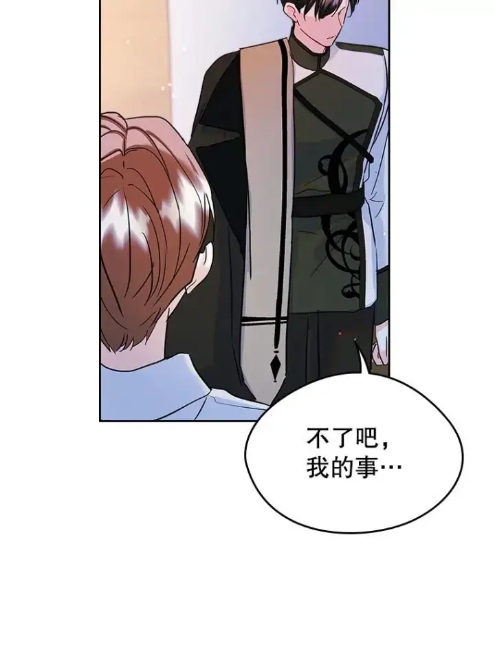 《变成了男主的女性朋友》28.传染病爆发图54