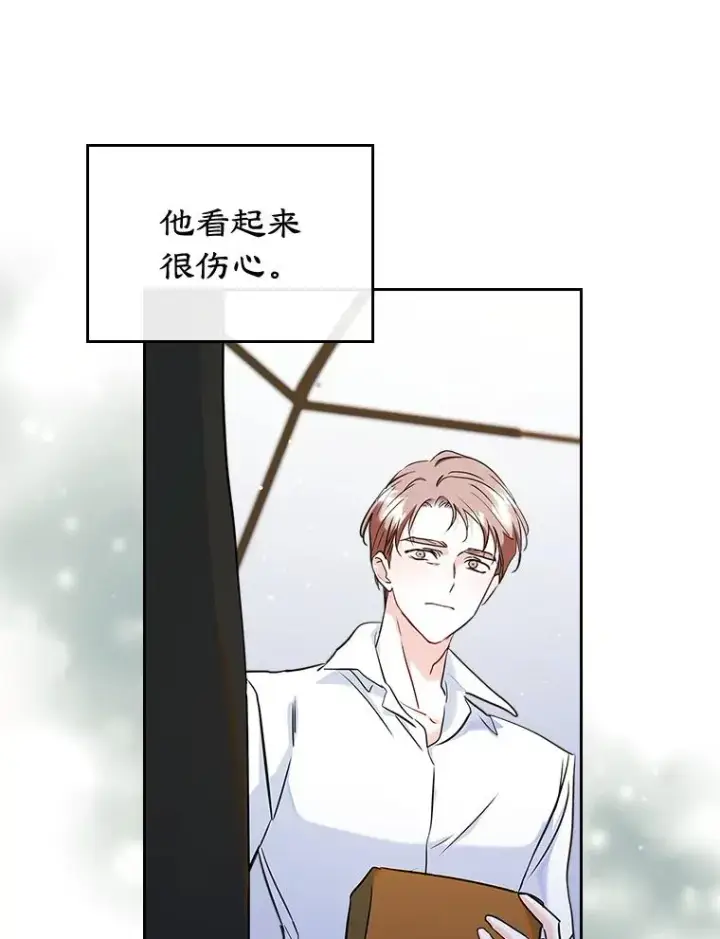 《变成了男主的女性朋友》28.传染病爆发图57