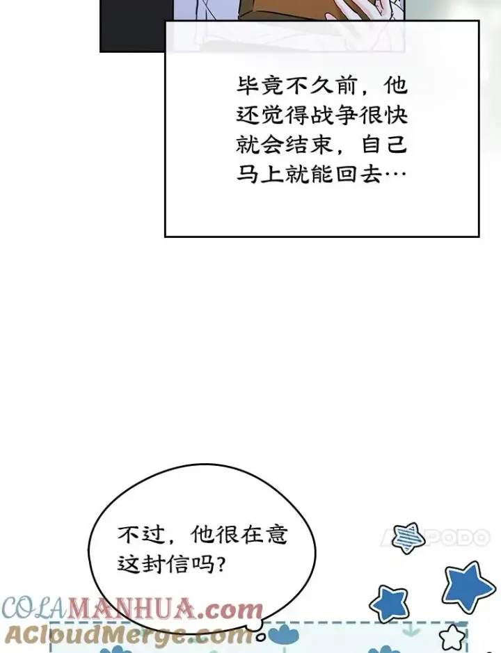 《变成了男主的女性朋友》28.传染病爆发图58