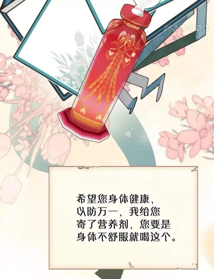 《变成了男主的女性朋友》28.传染病爆发图62