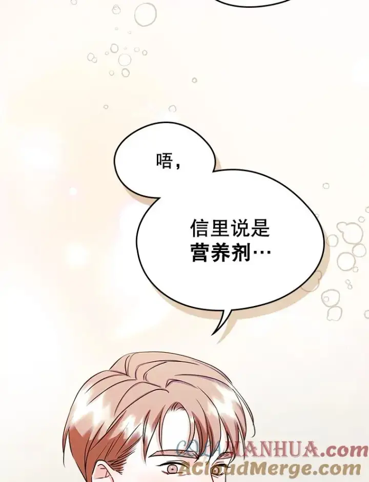 《变成了男主的女性朋友》28.传染病爆发图64