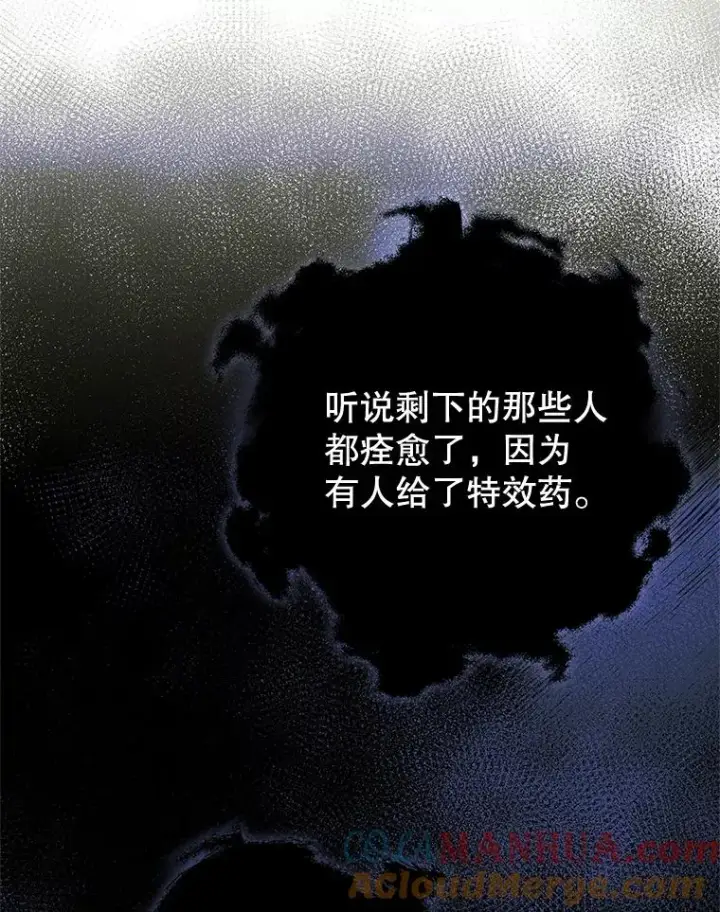《变成了男主的女性朋友》28.传染病爆发图67