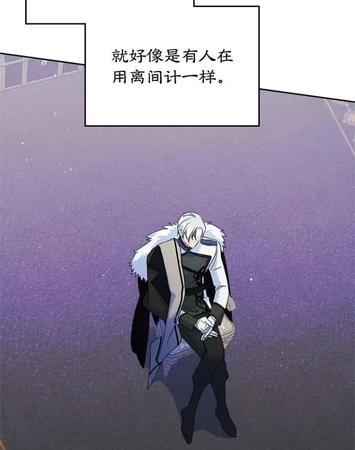 《变成了男主的女性朋友》28.传染病爆发图71