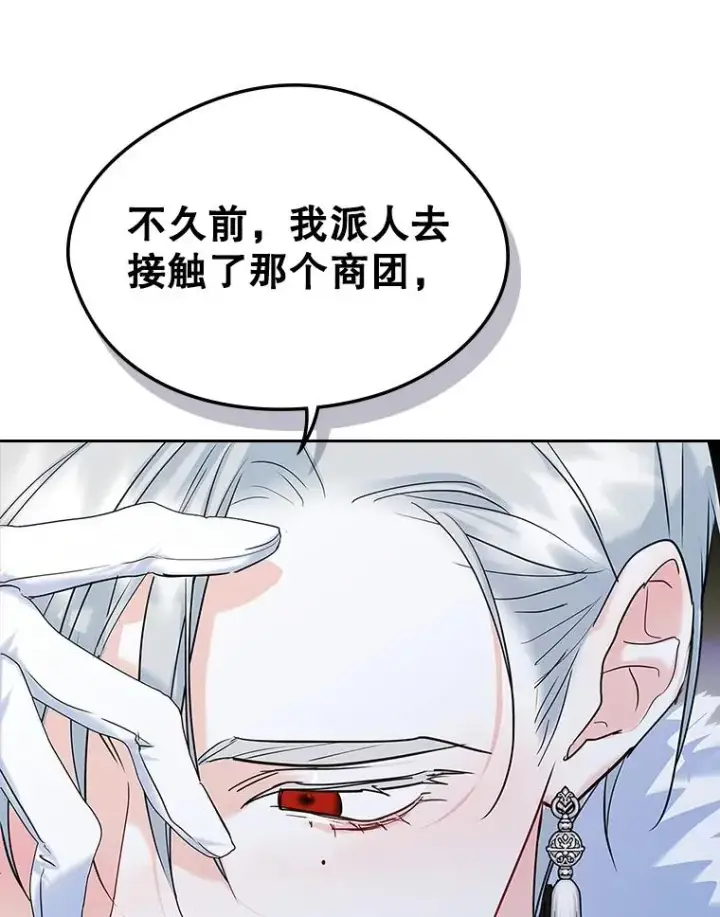 《变成了男主的女性朋友》28.传染病爆发图80