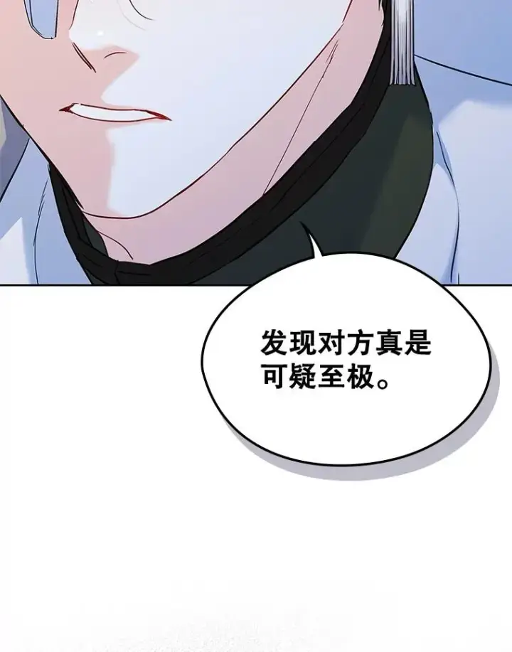 《变成了男主的女性朋友》28.传染病爆发图81