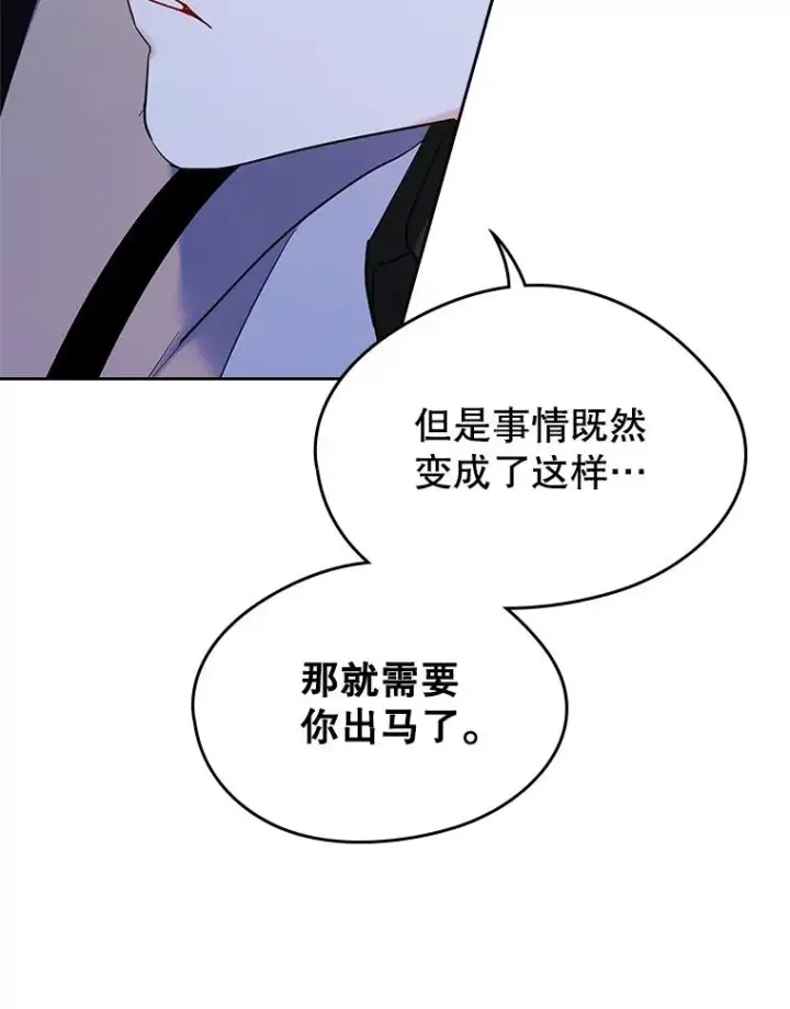 《变成了男主的女性朋友》28.传染病爆发图89