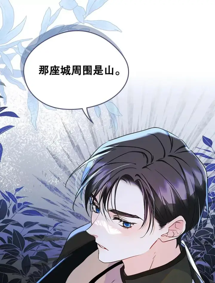 《变成了男主的女性朋友》28.传染病爆发图9