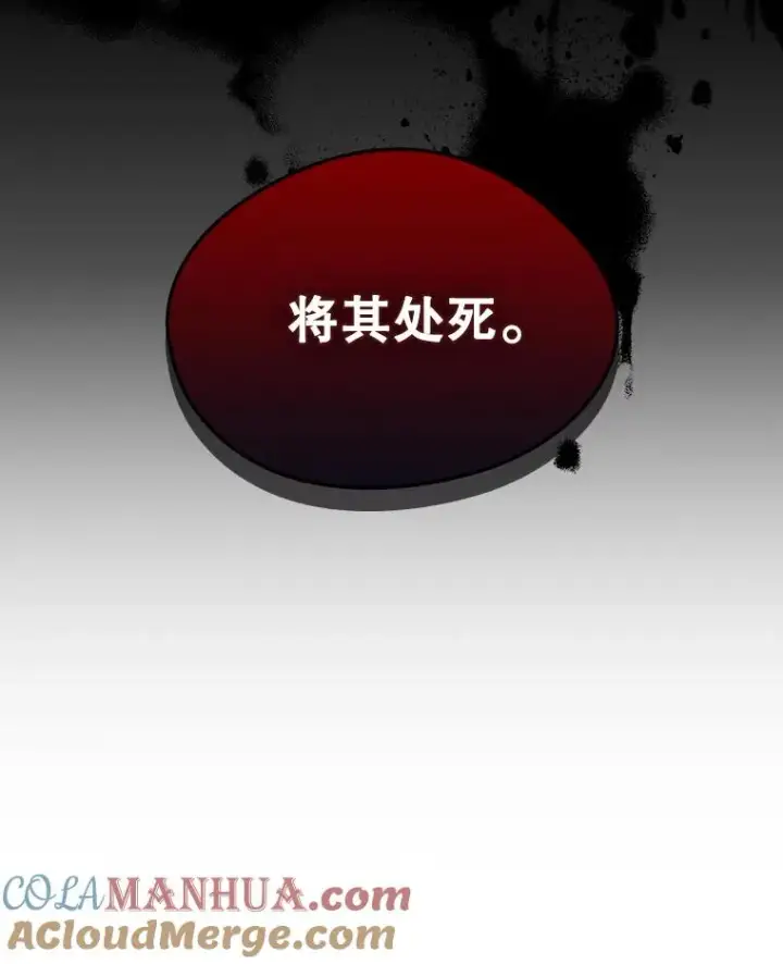 《变成了男主的女性朋友》28.传染病爆发图94