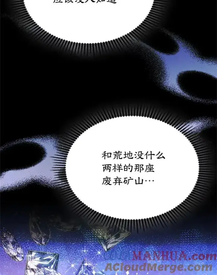 《变成了男主的女性朋友》29.归来图40