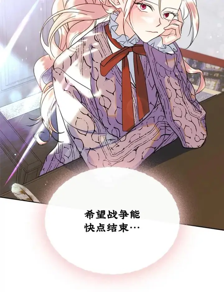 《变成了男主的女性朋友》29.归来图63