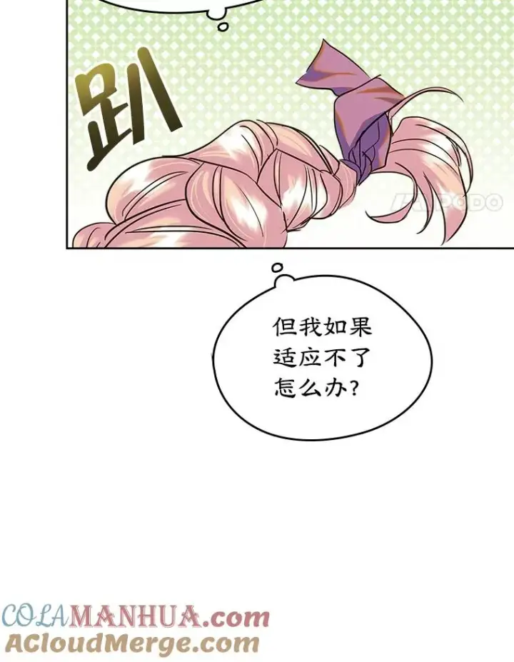 《变成了男主的女性朋友》30.相见图25