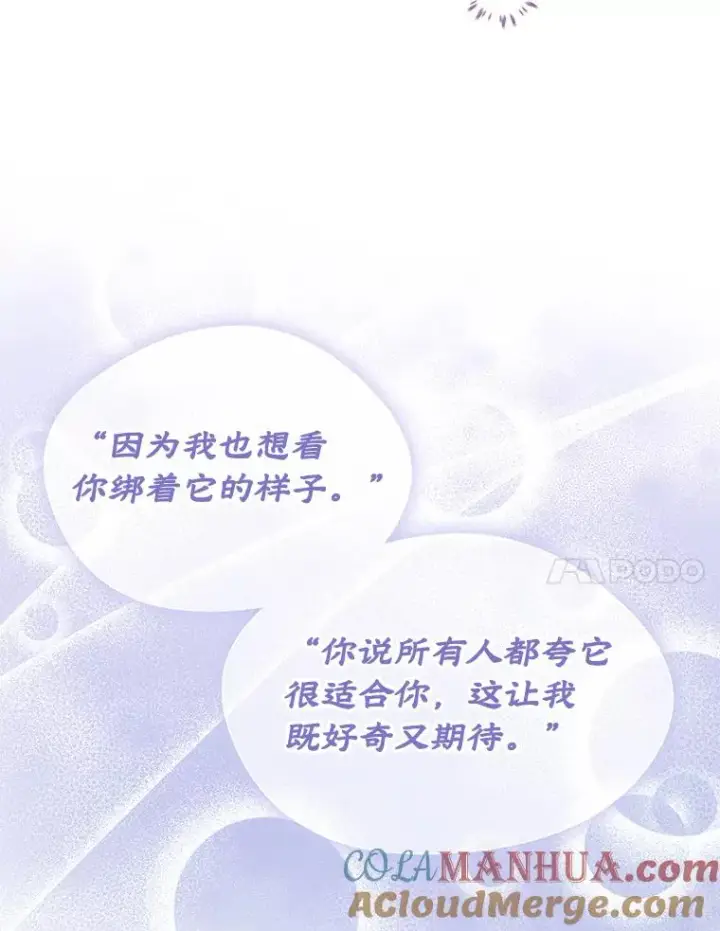 《变成了男主的女性朋友》30.相见图28