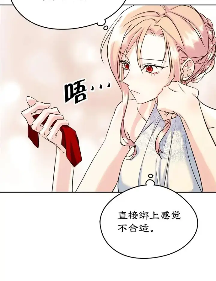 《变成了男主的女性朋友》30.相见图36