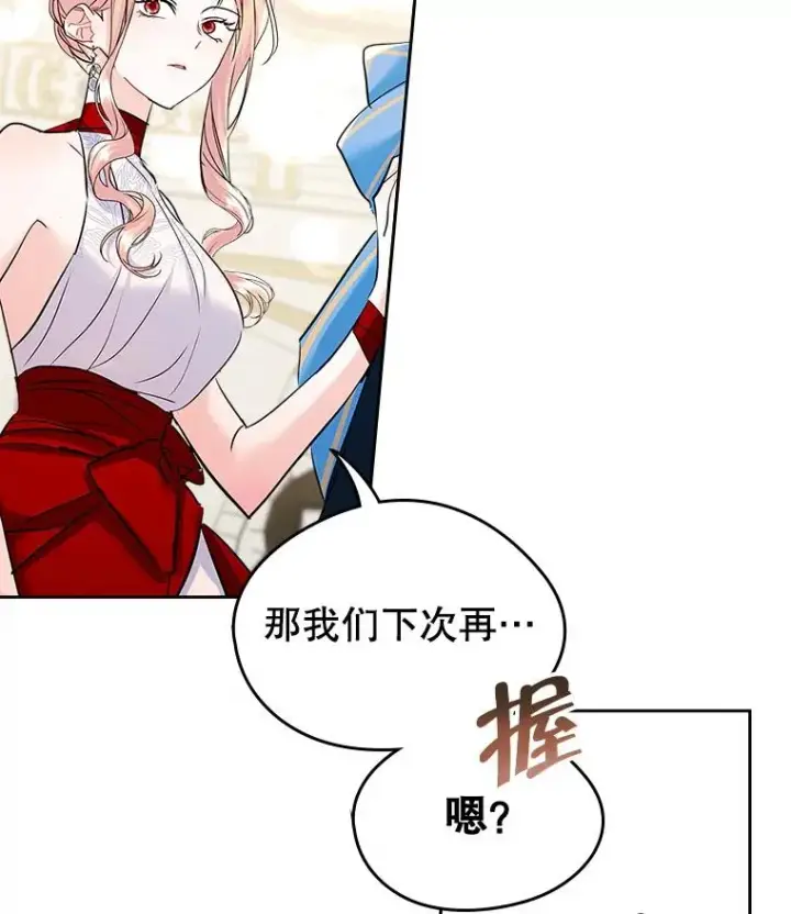 《变成了男主的女性朋友》32.嫉妒图23